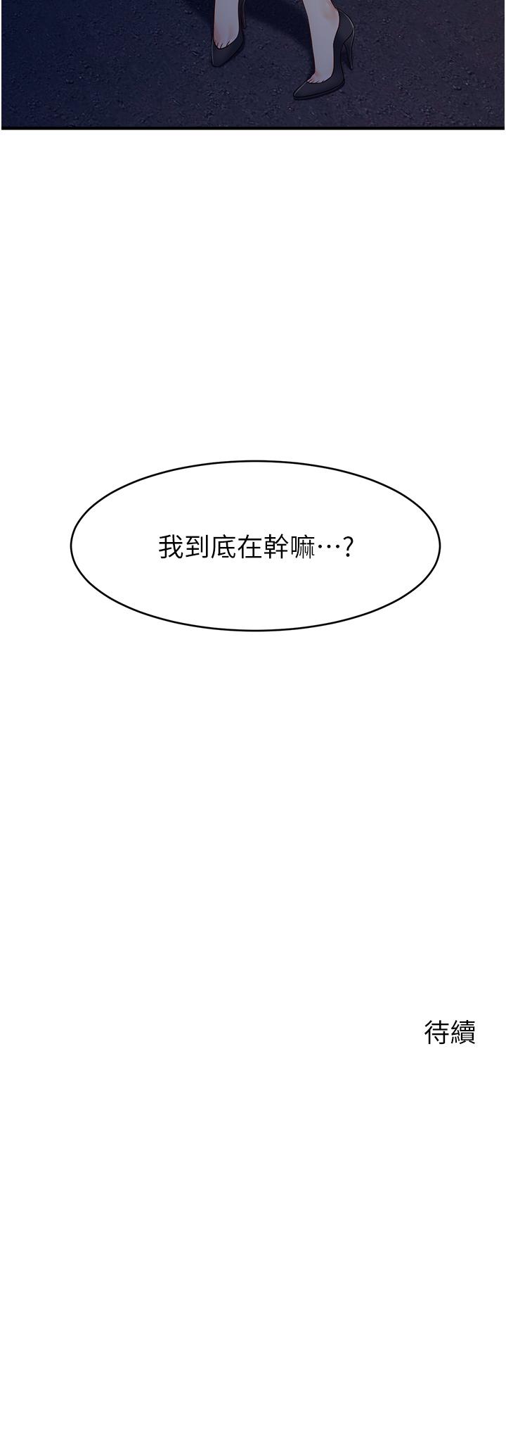 韩国漫画爸爸，请进!韩漫_爸爸，请进!-第15话-趁老婆起疑之前在线免费阅读-韩国漫画-第43张图片