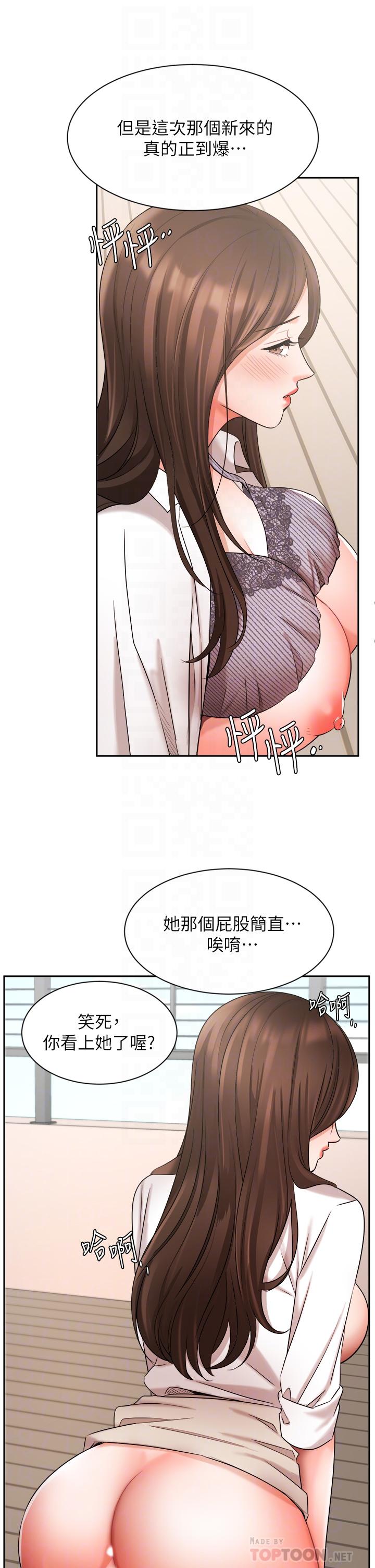 韩国漫画业绩女王韩漫_业绩女王-第38话-想体验襄理那里的热情在线免费阅读-韩国漫画-第7张图片