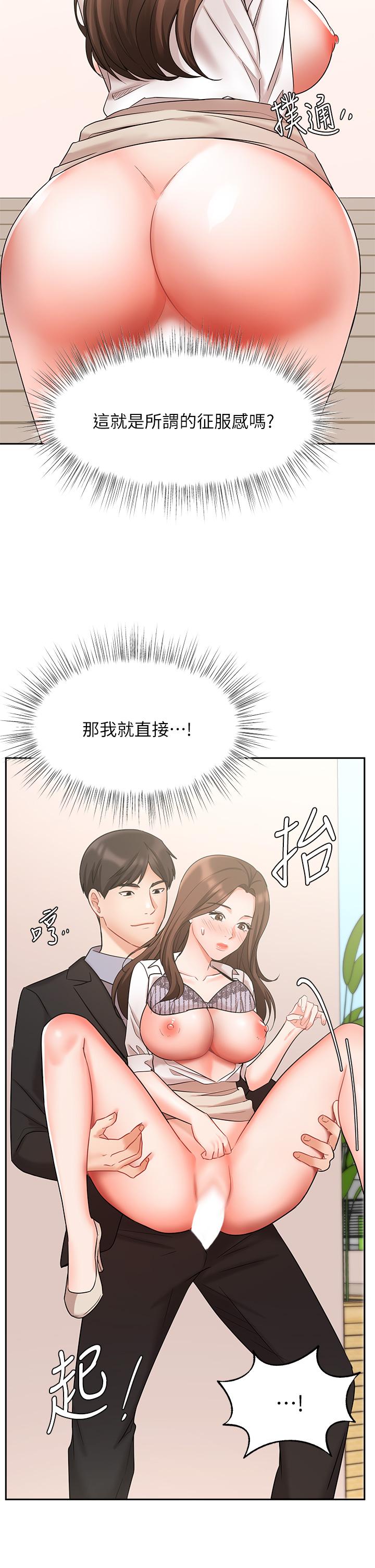 韩国漫画业绩女王韩漫_业绩女王-第38话-想体验襄理那里的热情在线免费阅读-韩国漫画-第10张图片