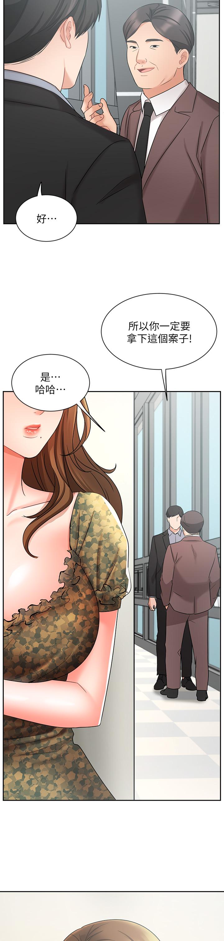 韩国漫画业绩女王韩漫_业绩女王-第38话-想体验襄理那里的热情在线免费阅读-韩国漫画-第22张图片