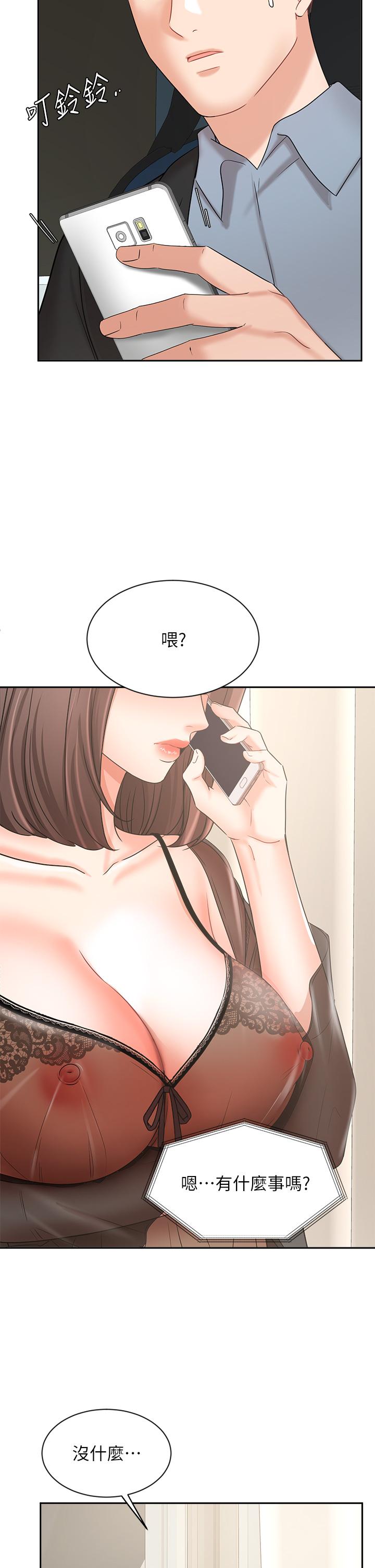 韩国漫画业绩女王韩漫_业绩女王-第38话-想体验襄理那里的热情在线免费阅读-韩国漫画-第27张图片