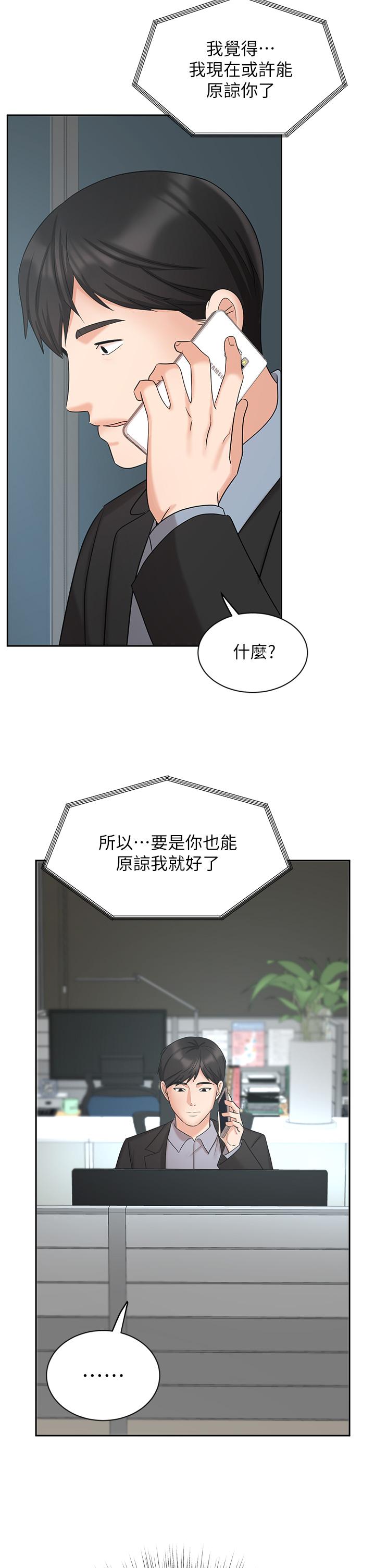 韩国漫画业绩女王韩漫_业绩女王-第38话-想体验襄理那里的热情在线免费阅读-韩国漫画-第33张图片