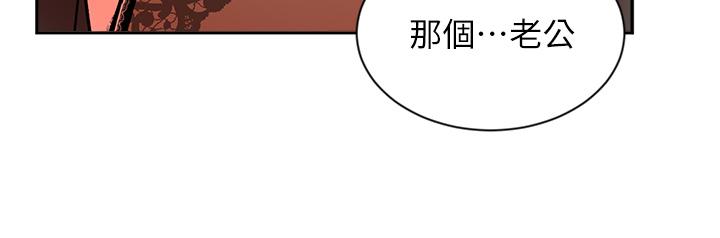 韩国漫画业绩女王韩漫_业绩女王-第38话-想体验襄理那里的热情在线免费阅读-韩国漫画-第35张图片