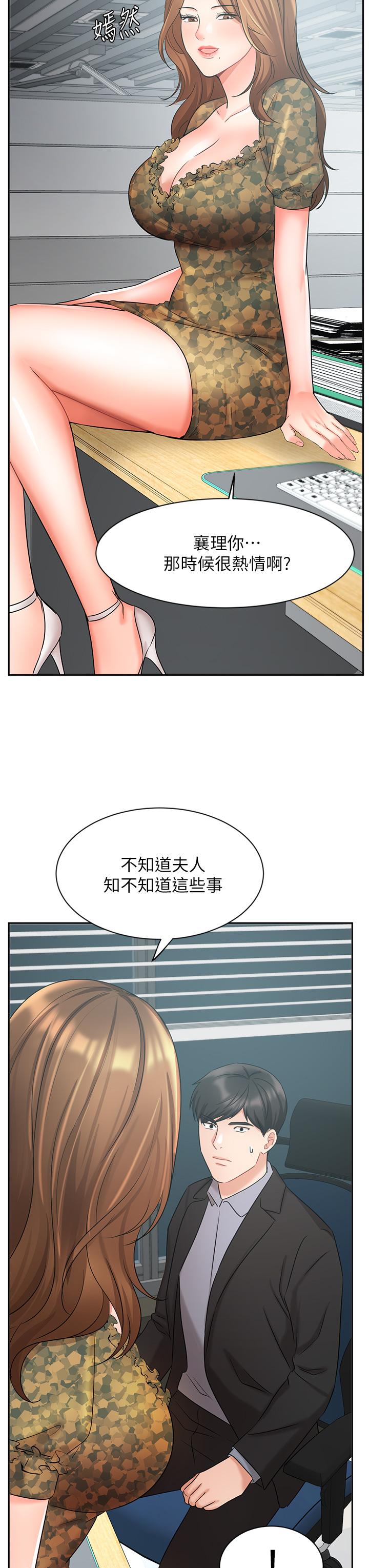 韩国漫画业绩女王韩漫_业绩女王-第38话-想体验襄理那里的热情在线免费阅读-韩国漫画-第44张图片