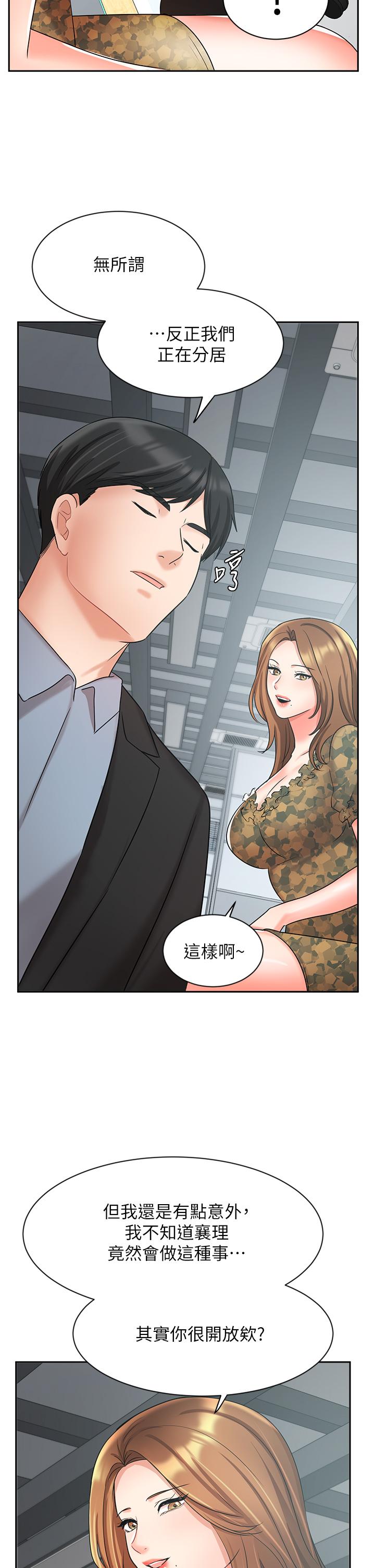 韩国漫画业绩女王韩漫_业绩女王-第38话-想体验襄理那里的热情在线免费阅读-韩国漫画-第45张图片