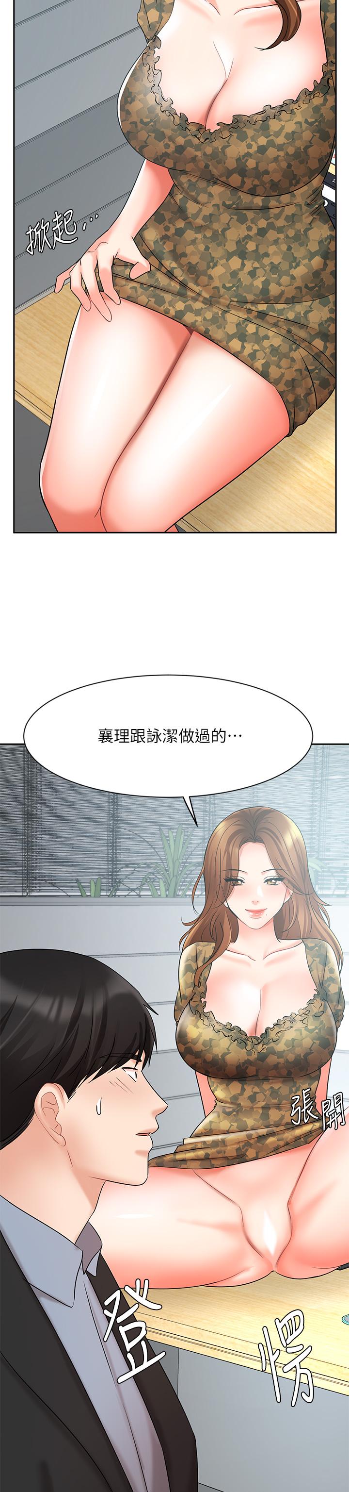 韩国漫画业绩女王韩漫_业绩女王-第38话-想体验襄理那里的热情在线免费阅读-韩国漫画-第47张图片