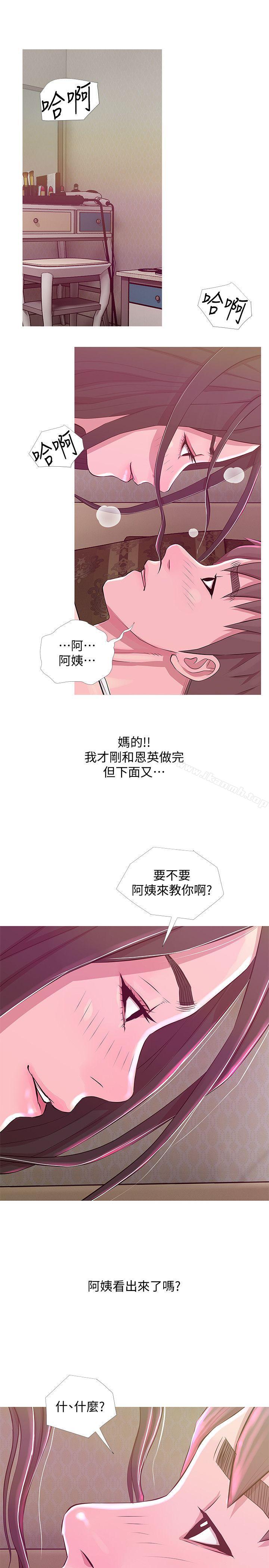 韩国漫画阿姨的秘密情事韩漫_阿姨的秘密情事-第21话---无法说出口的秘密在线免费阅读-韩国漫画-第21张图片