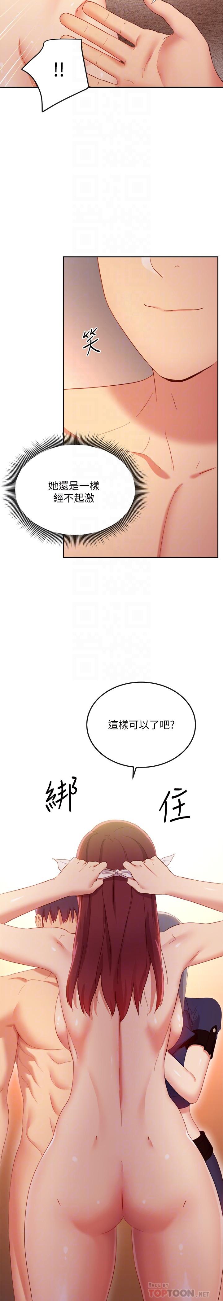 韩国漫画废弃章节韩漫_继母的朋友们-第102话-你会不会太敏感了在线免费阅读-韩国漫画-第10张图片