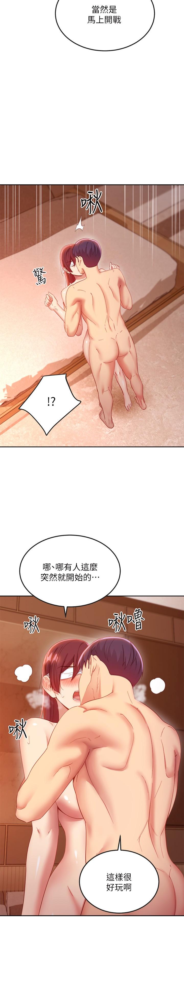 韩国漫画废弃章节韩漫_继母的朋友们-第102话-你会不会太敏感了在线免费阅读-韩国漫画-第13张图片