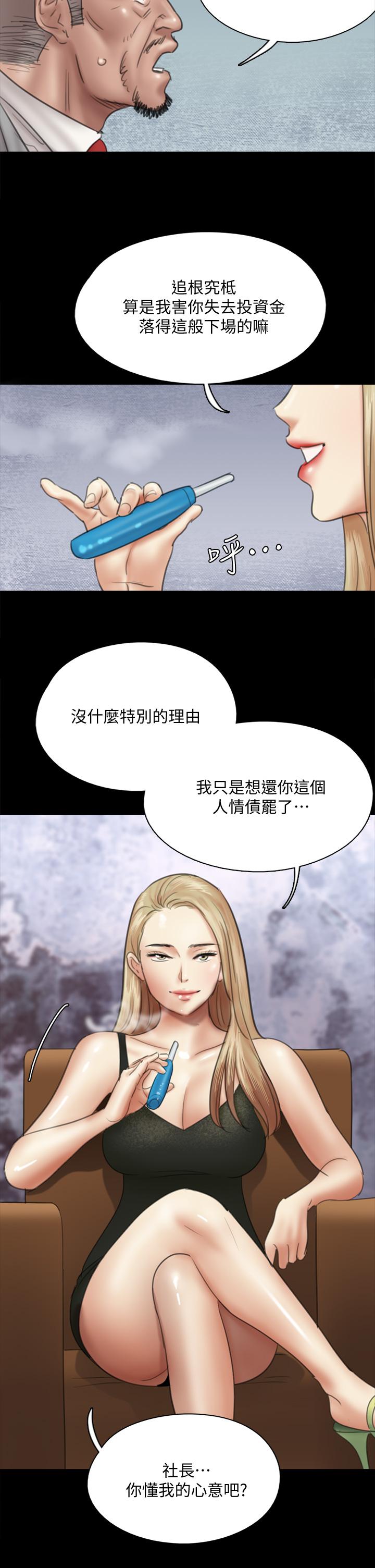 韩国漫画偶像女优韩漫_偶像女优-第37话-想要现在吃掉你在线免费阅读-韩国漫画-第2张图片