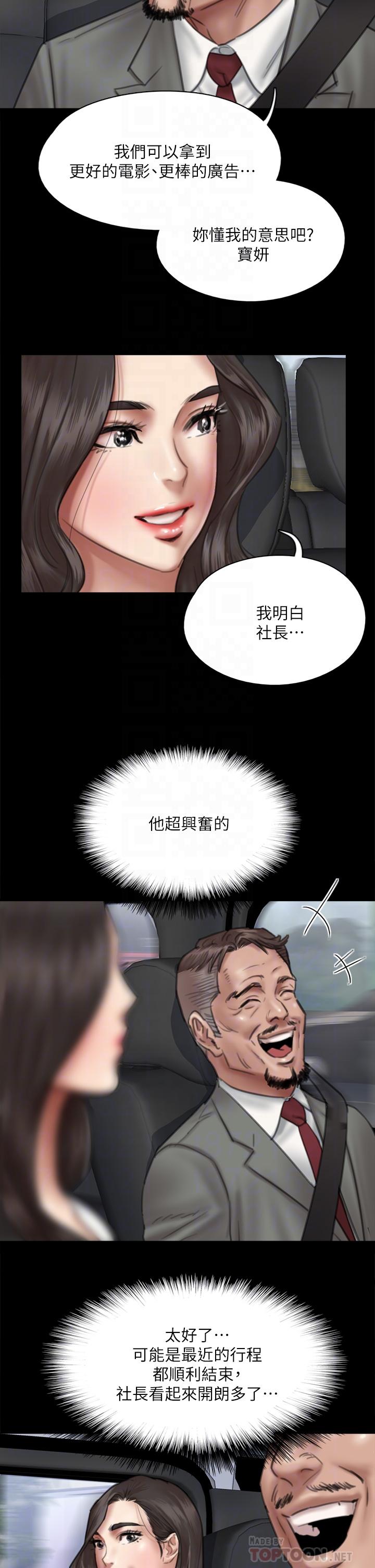 韩国漫画偶像女优韩漫_偶像女优-第37话-想要现在吃掉你在线免费阅读-韩国漫画-第6张图片