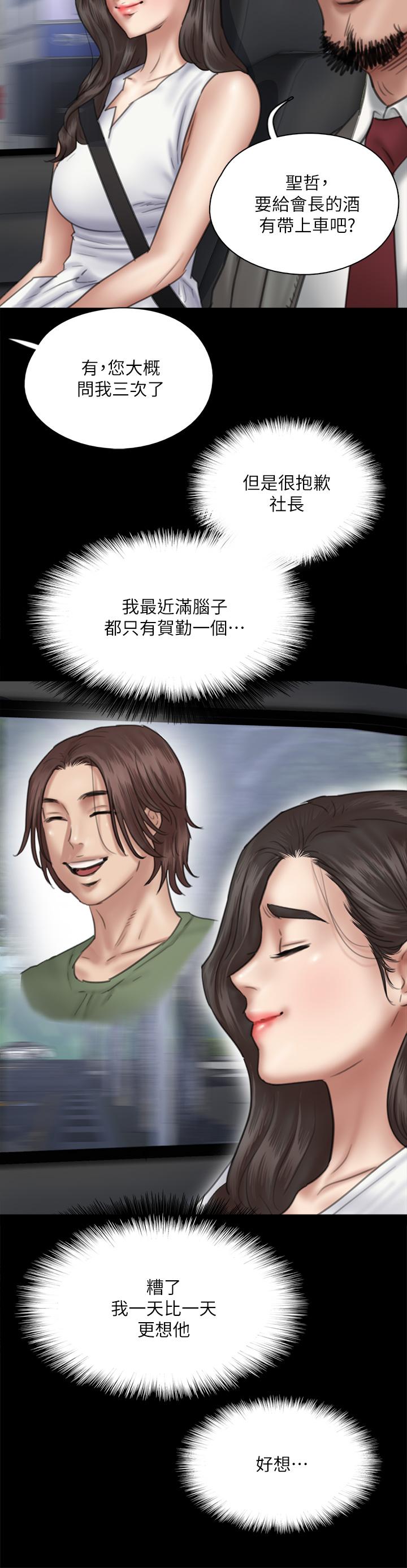 韩国漫画偶像女优韩漫_偶像女优-第37话-想要现在吃掉你在线免费阅读-韩国漫画-第7张图片