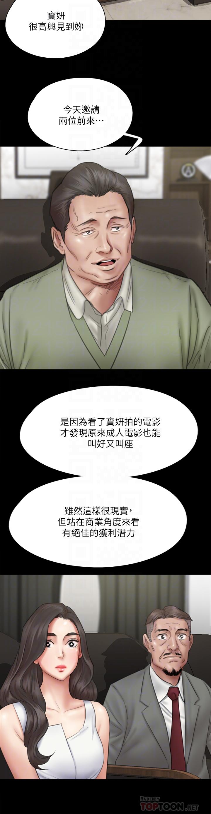 韩国漫画偶像女优韩漫_偶像女优-第37话-想要现在吃掉你在线免费阅读-韩国漫画-第10张图片