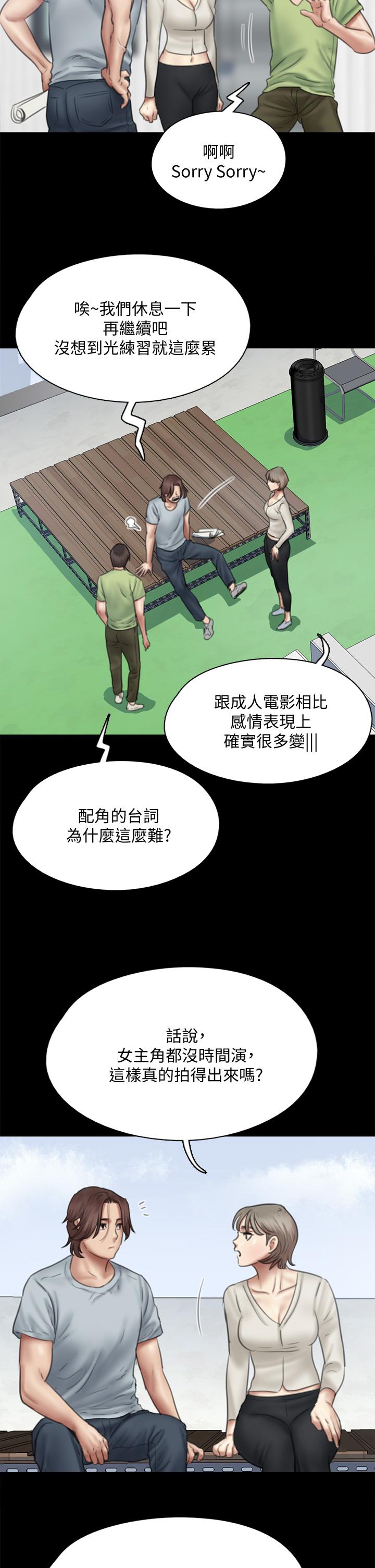 韩国漫画偶像女优韩漫_偶像女优-第37话-想要现在吃掉你在线免费阅读-韩国漫画-第15张图片