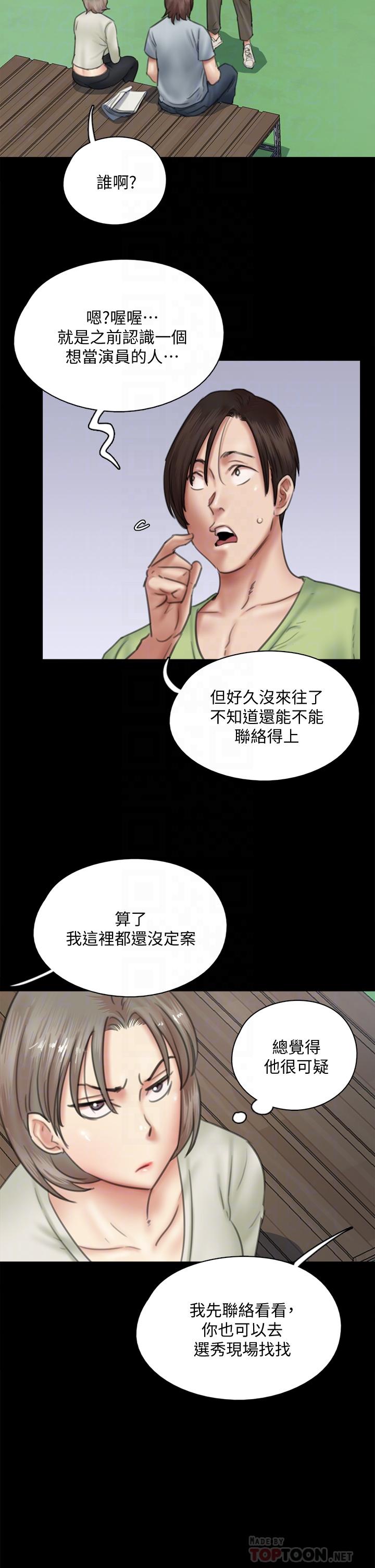 韩国漫画偶像女优韩漫_偶像女优-第37话-想要现在吃掉你在线免费阅读-韩国漫画-第18张图片