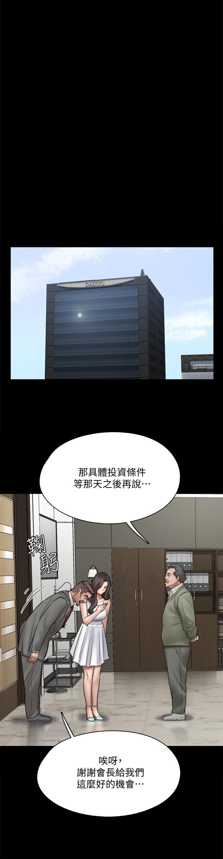 韩国漫画偶像女优韩漫_偶像女优-第37话-想要现在吃掉你在线免费阅读-韩国漫画-第19张图片