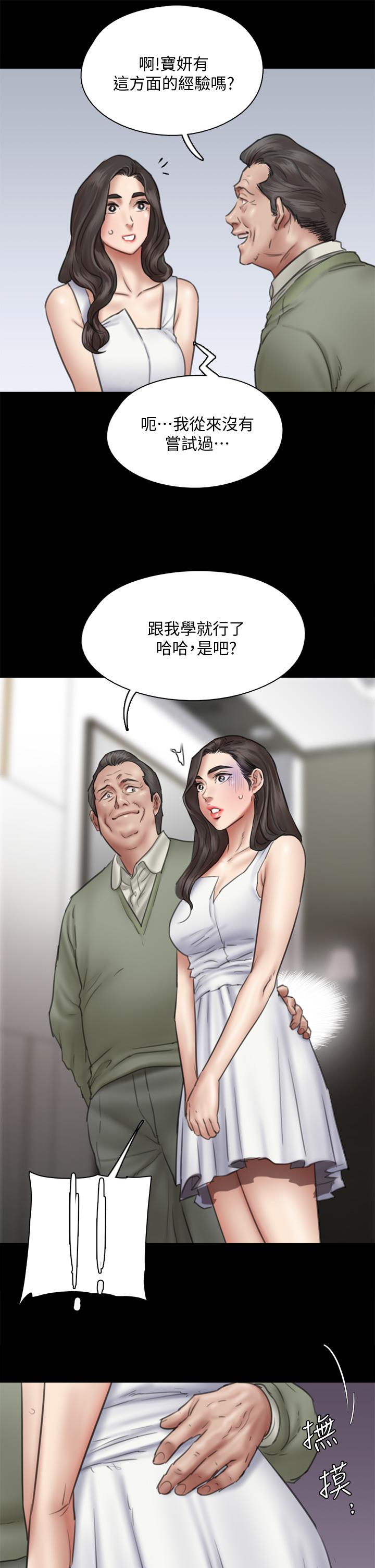 韩国漫画偶像女优韩漫_偶像女优-第37话-想要现在吃掉你在线免费阅读-韩国漫画-第20张图片