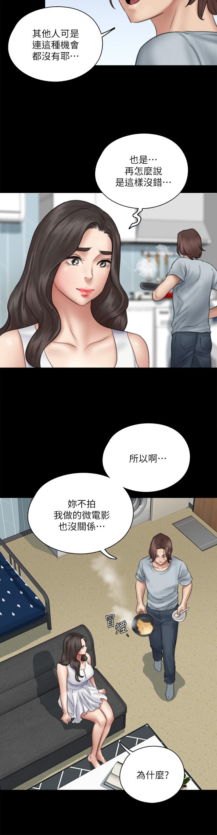 韩国漫画偶像女优韩漫_偶像女优-第37话-想要现在吃掉你在线免费阅读-韩国漫画-第25张图片