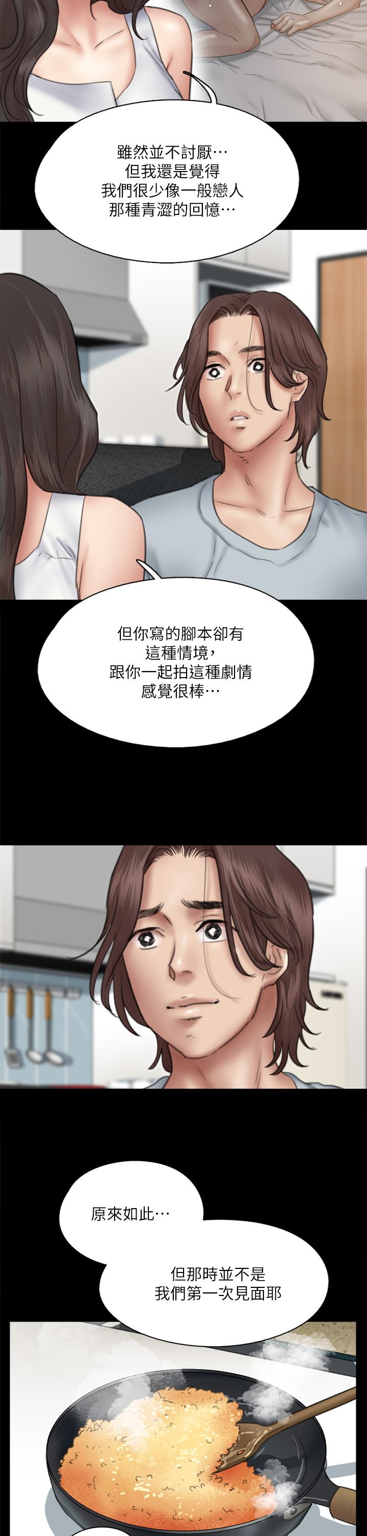 韩国漫画偶像女优韩漫_偶像女优-第37话-想要现在吃掉你在线免费阅读-韩国漫画-第27张图片