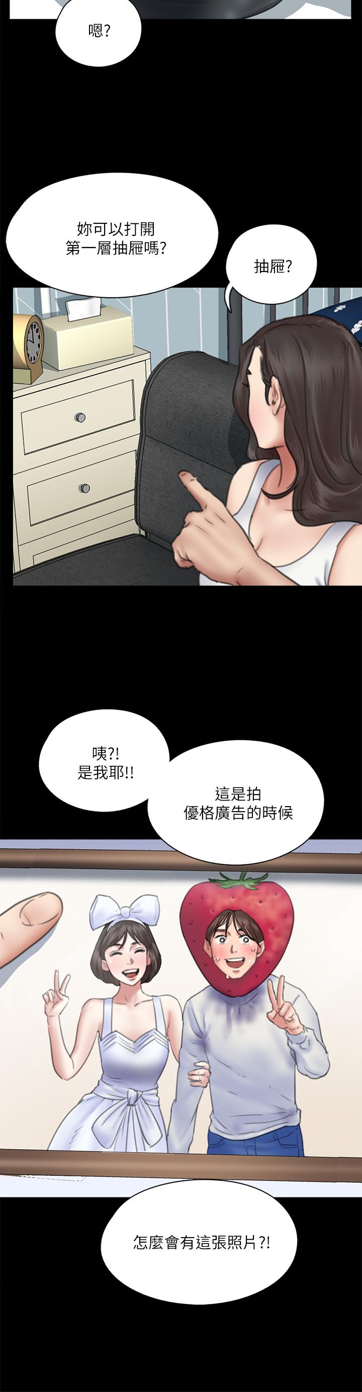 韩国漫画偶像女优韩漫_偶像女优-第37话-想要现在吃掉你在线免费阅读-韩国漫画-第28张图片