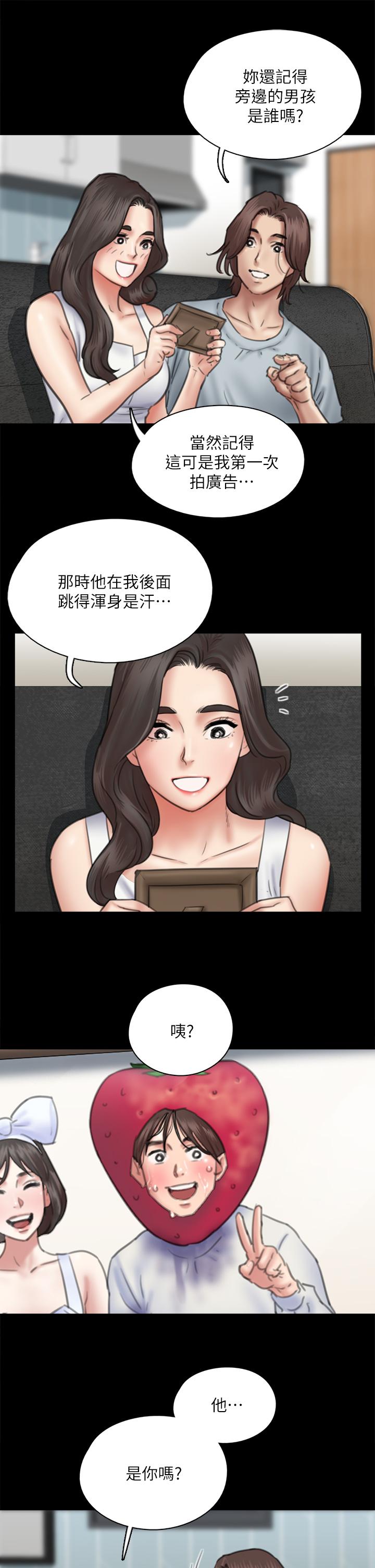 韩国漫画偶像女优韩漫_偶像女优-第37话-想要现在吃掉你在线免费阅读-韩国漫画-第29张图片