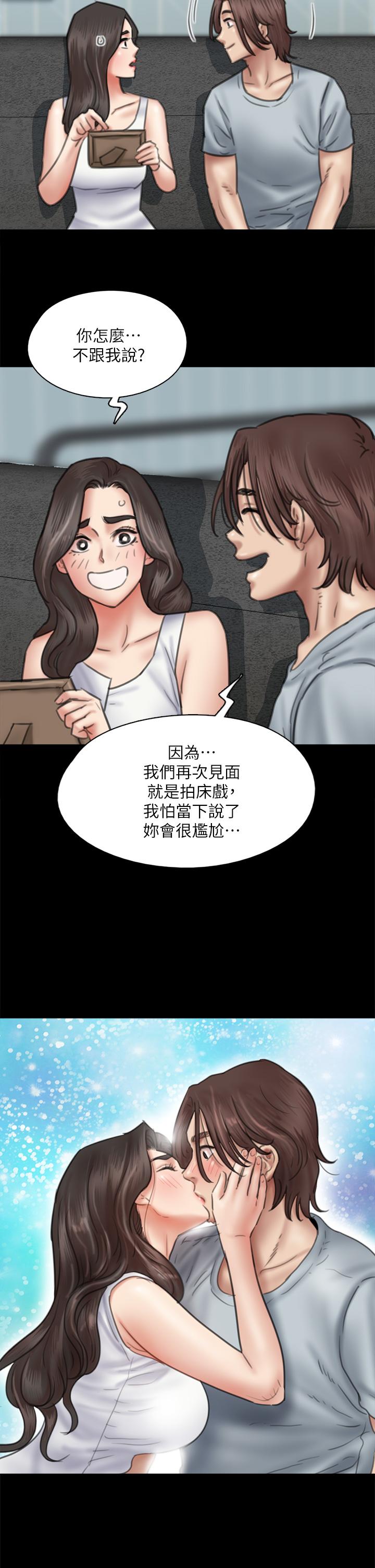 韩国漫画偶像女优韩漫_偶像女优-第37话-想要现在吃掉你在线免费阅读-韩国漫画-第30张图片