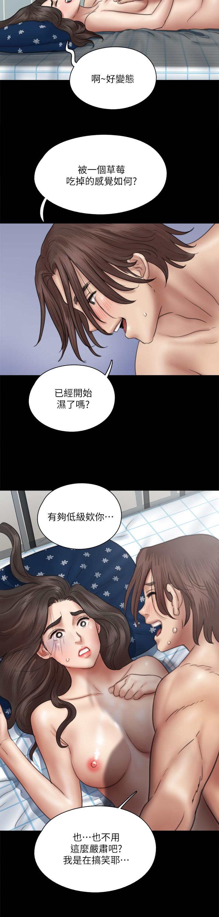 韩国漫画偶像女优韩漫_偶像女优-第37话-想要现在吃掉你在线免费阅读-韩国漫画-第33张图片