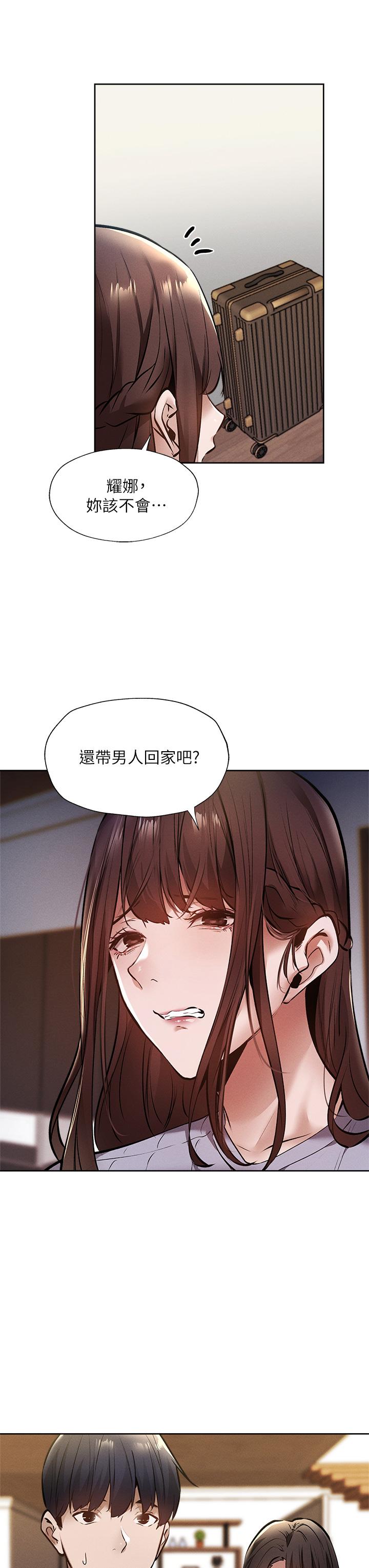 韩国漫画还有空房吗韩漫_还有空房吗-第60话-今晚，我要你陪我在线免费阅读-韩国漫画-第3张图片