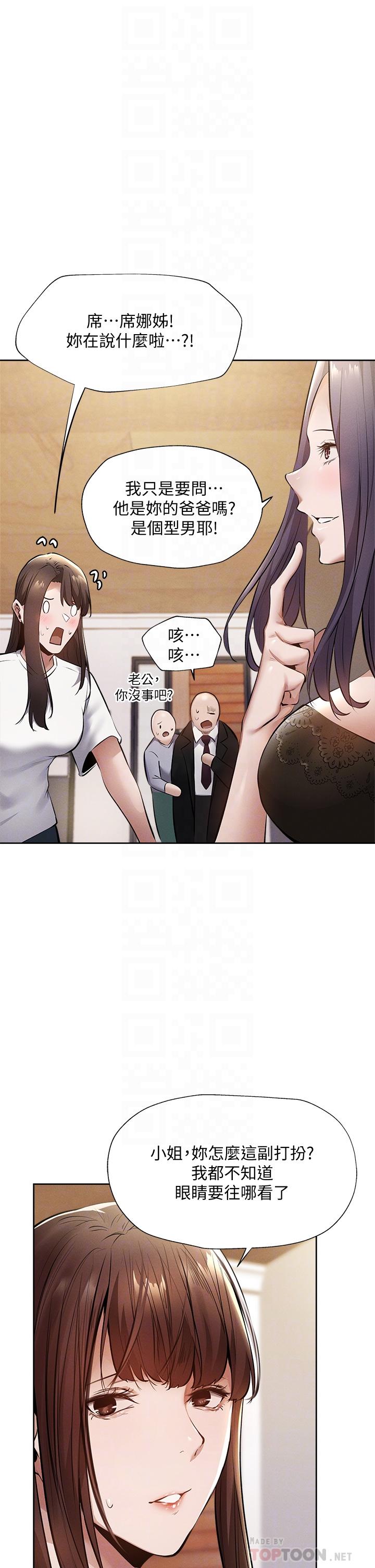 韩国漫画还有空房吗韩漫_还有空房吗-第60话-今晚，我要你陪我在线免费阅读-韩国漫画-第10张图片