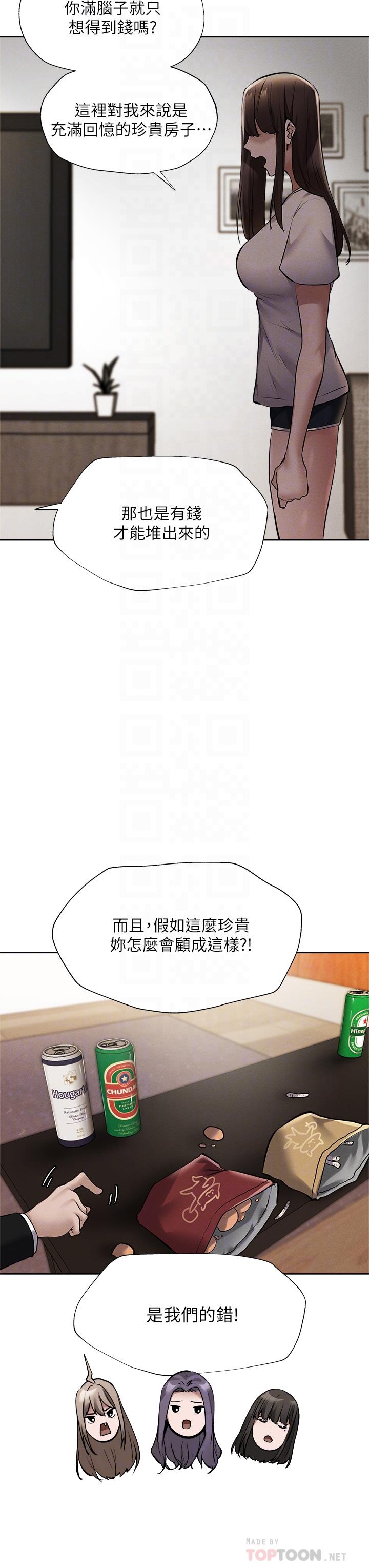 韩国漫画还有空房吗韩漫_还有空房吗-第60话-今晚，我要你陪我在线免费阅读-韩国漫画-第18张图片