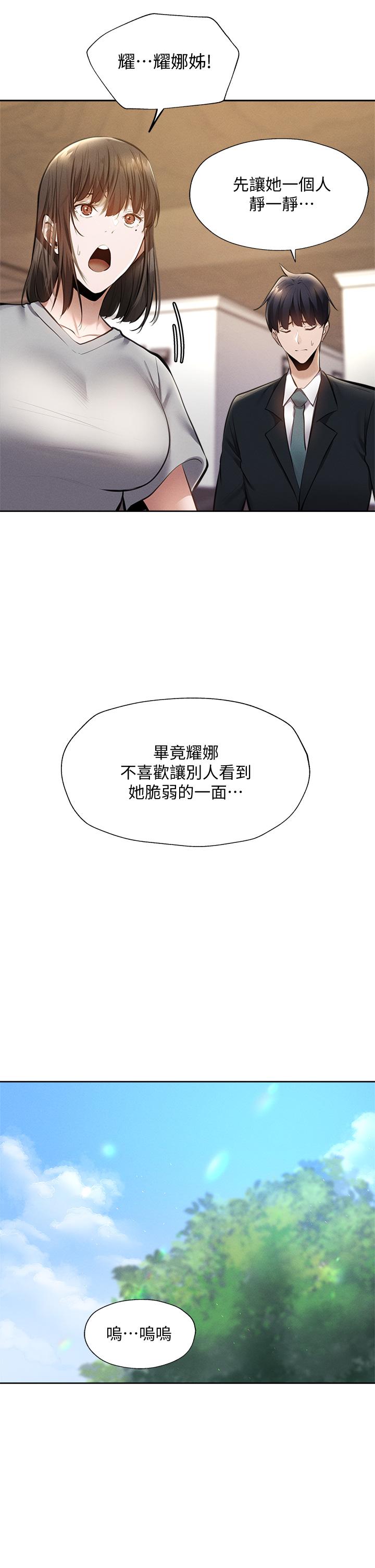 韩国漫画还有空房吗韩漫_还有空房吗-第60话-今晚，我要你陪我在线免费阅读-韩国漫画-第27张图片