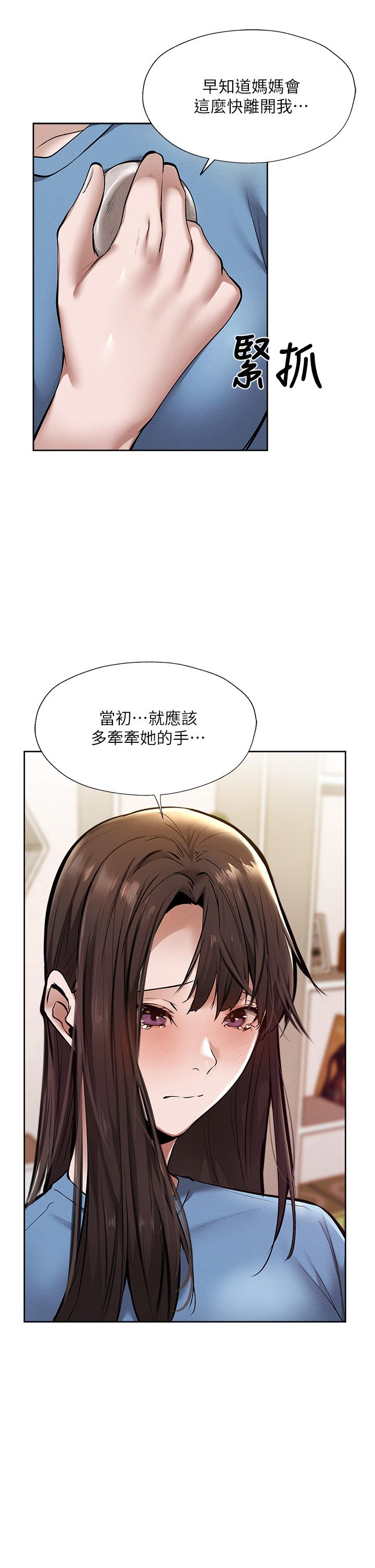 韩国漫画还有空房吗韩漫_还有空房吗-第60话-今晚，我要你陪我在线免费阅读-韩国漫画-第41张图片