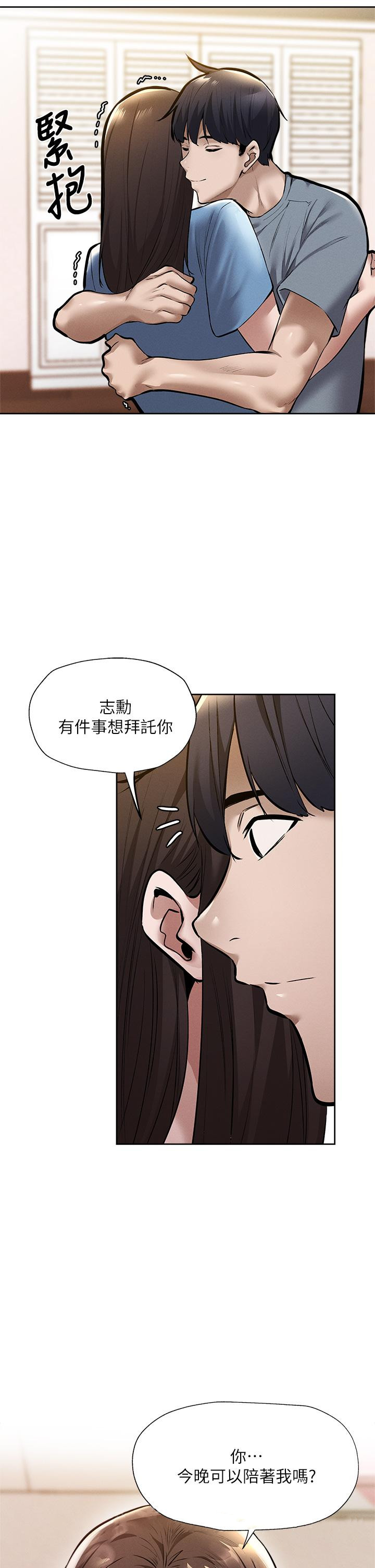 韩国漫画还有空房吗韩漫_还有空房吗-第60话-今晚，我要你陪我在线免费阅读-韩国漫画-第42张图片