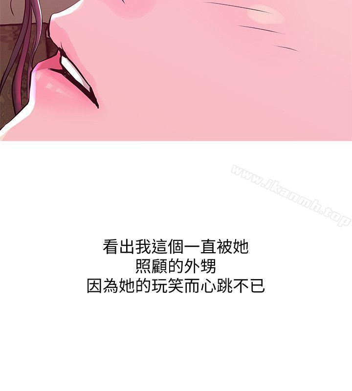 韩国漫画阿姨的秘密情事韩漫_阿姨的秘密情事-第21话---无法说出口的秘密在线免费阅读-韩国漫画-第22张图片