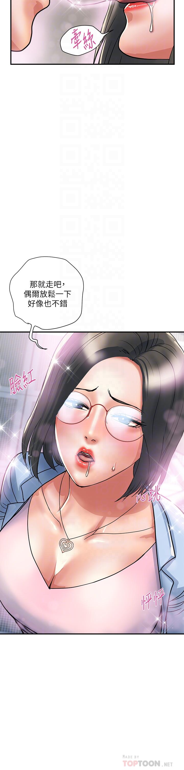 韩国漫画行走费洛蒙韩漫_行走费洛蒙-第45话-拜託，请先插我吧在线免费阅读-韩国漫画-第18张图片