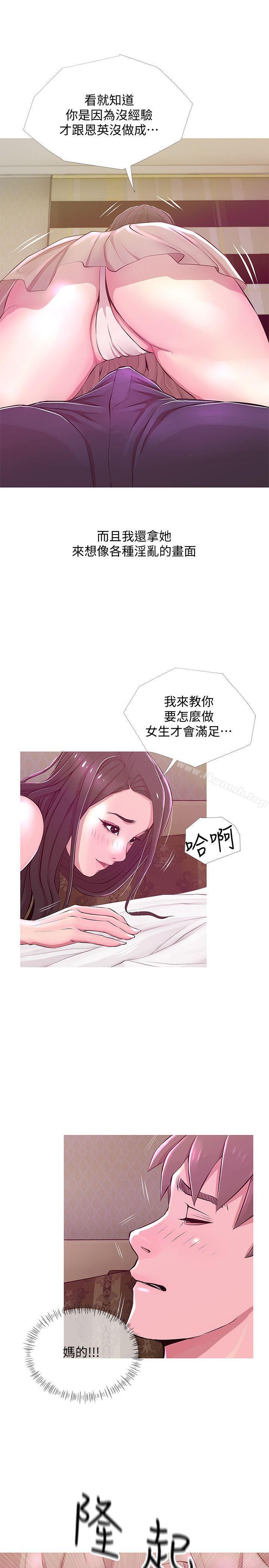 韩国漫画阿姨的秘密情事韩漫_阿姨的秘密情事-第21话---无法说出口的秘密在线免费阅读-韩国漫画-第23张图片