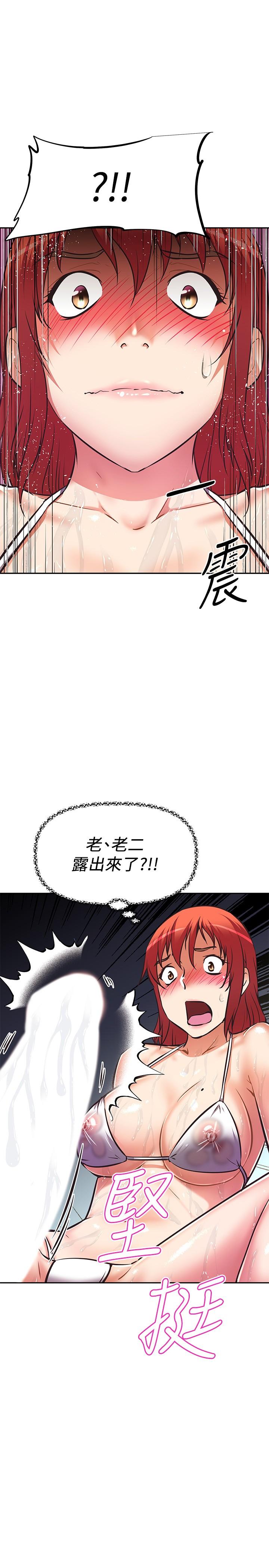 韩国漫画阿姨不可以坏坏韩漫_阿姨不可以坏坏-第14话-一直处在高潮状态在线免费阅读-韩国漫画-第5张图片