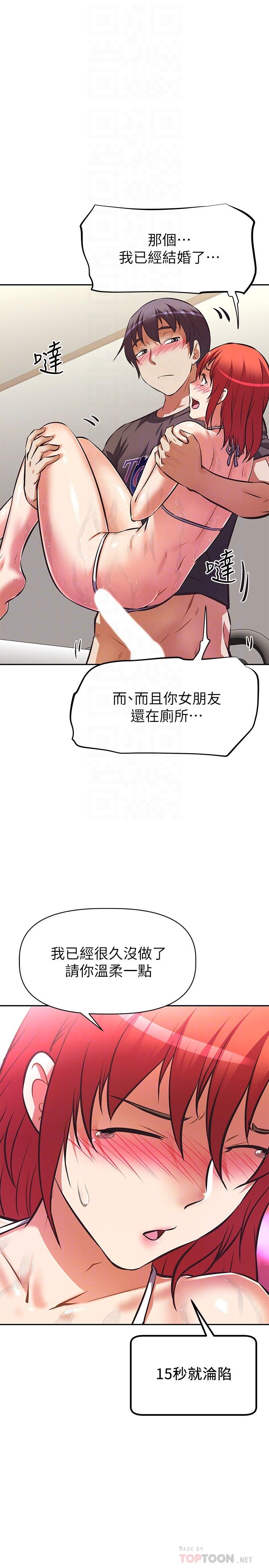 韩国漫画阿姨不可以坏坏韩漫_阿姨不可以坏坏-第14话-一直处在高潮状态在线免费阅读-韩国漫画-第8张图片