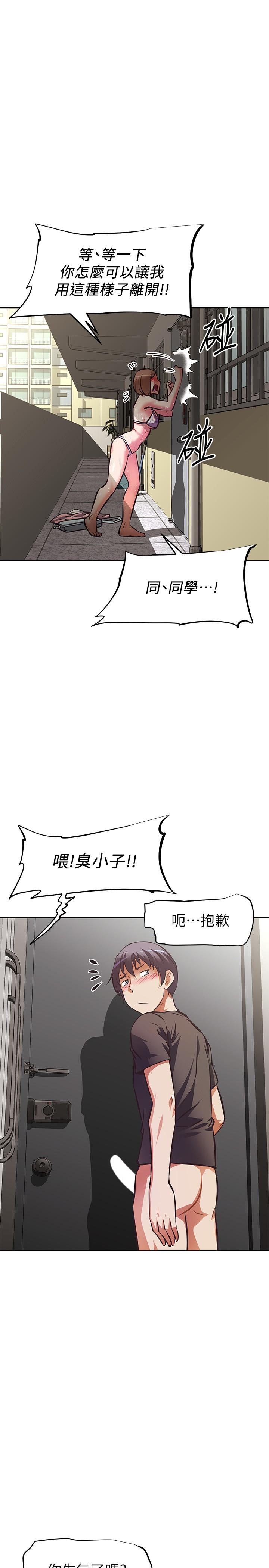 韩国漫画阿姨不可以坏坏韩漫_阿姨不可以坏坏-第14话-一直处在高潮状态在线免费阅读-韩国漫画-第11张图片