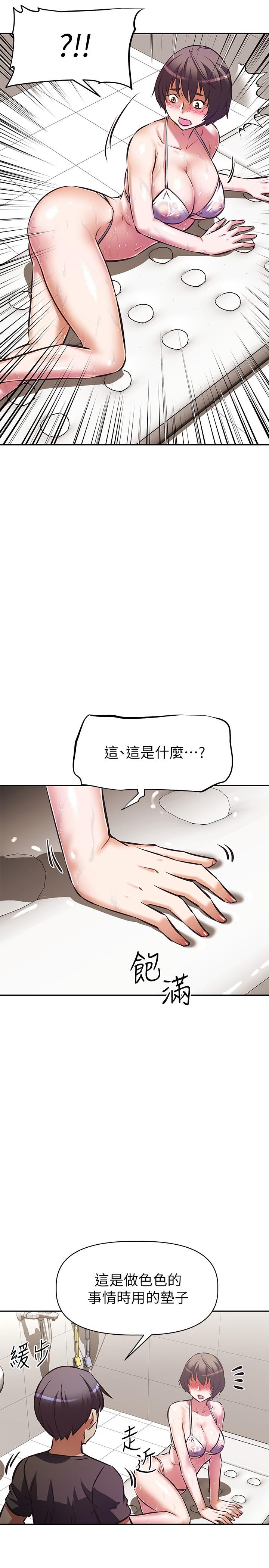 韩国漫画阿姨不可以坏坏韩漫_阿姨不可以坏坏-第14话-一直处在高潮状态在线免费阅读-韩国漫画-第17张图片