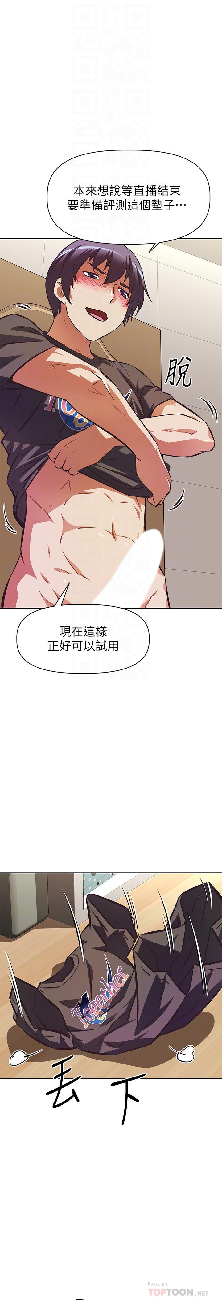 韩国漫画阿姨不可以坏坏韩漫_阿姨不可以坏坏-第14话-一直处在高潮状态在线免费阅读-韩国漫画-第18张图片