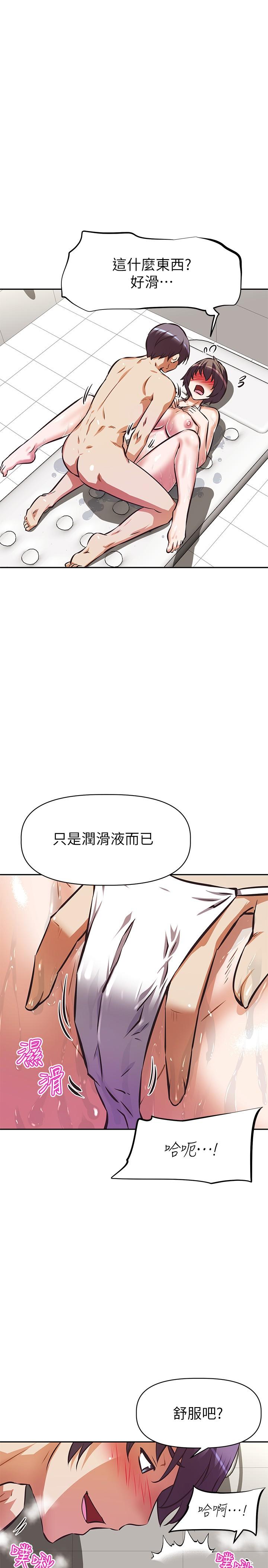 韩国漫画阿姨不可以坏坏韩漫_阿姨不可以坏坏-第14话-一直处在高潮状态在线免费阅读-韩国漫画-第23张图片