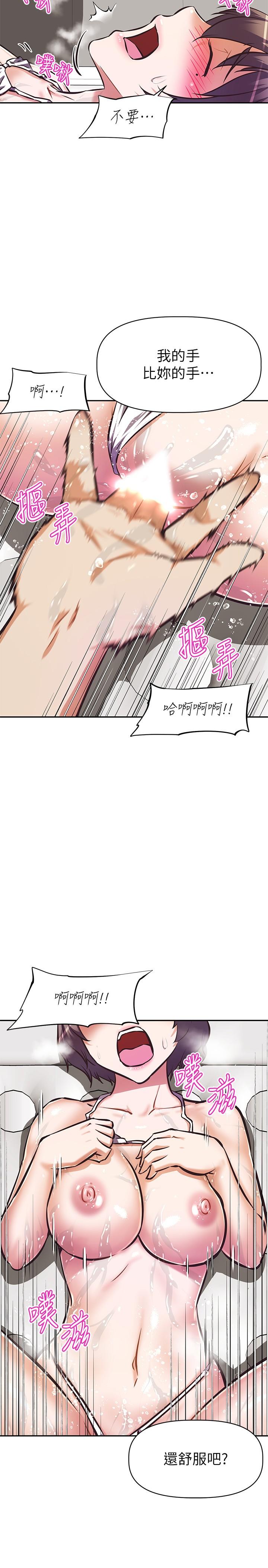 韩国漫画阿姨不可以坏坏韩漫_阿姨不可以坏坏-第14话-一直处在高潮状态在线免费阅读-韩国漫画-第24张图片