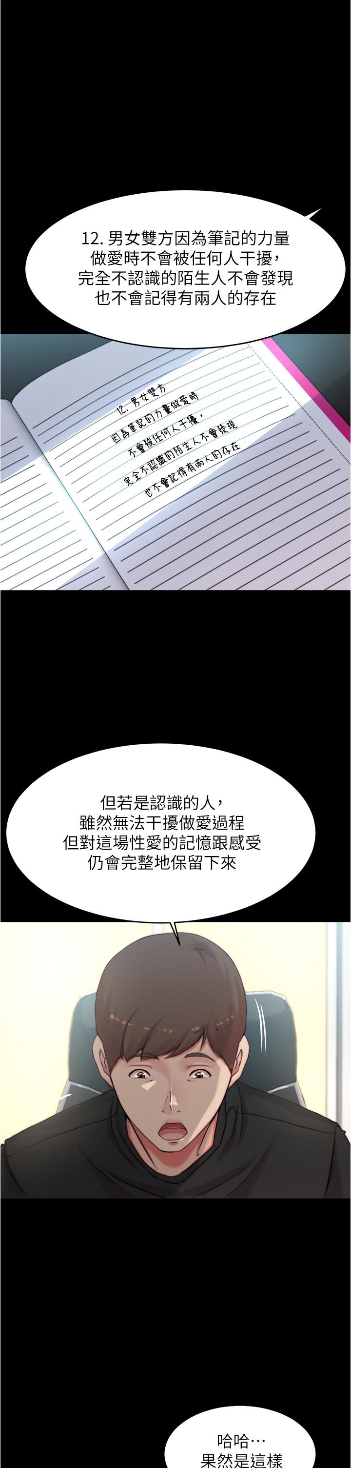 韩国漫画小裤裤笔记韩漫_小裤裤笔记-第61话-这绝对能打炮在线免费阅读-韩国漫画-第1张图片