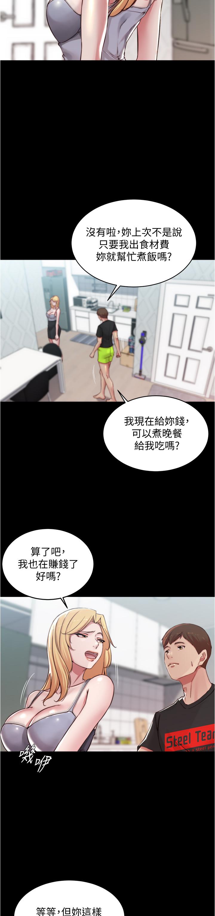 韩国漫画小裤裤笔记韩漫_小裤裤笔记-第61话-这绝对能打炮在线免费阅读-韩国漫画-第13张图片