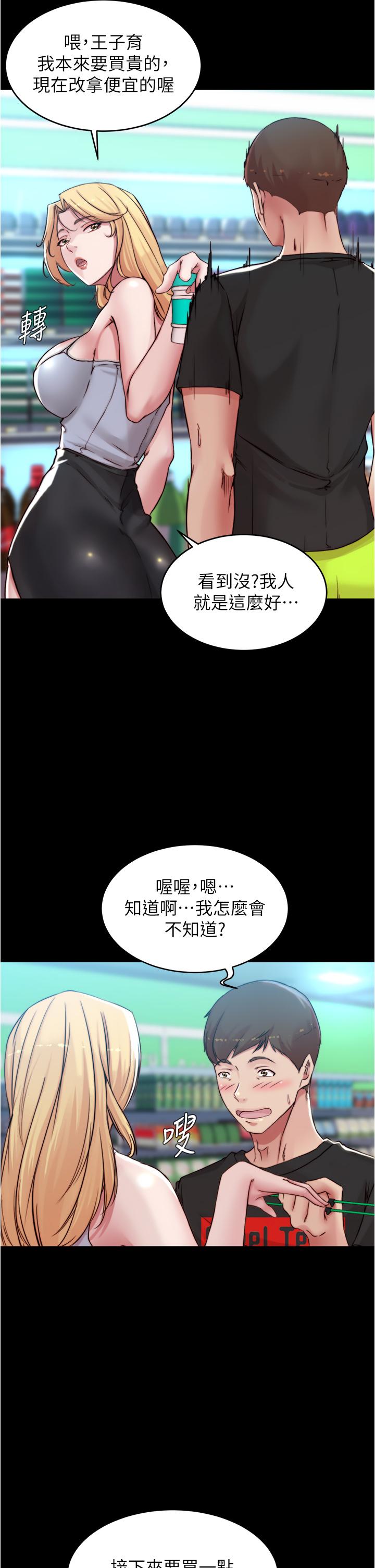 韩国漫画小裤裤笔记韩漫_小裤裤笔记-第61话-这绝对能打炮在线免费阅读-韩国漫画-第19张图片