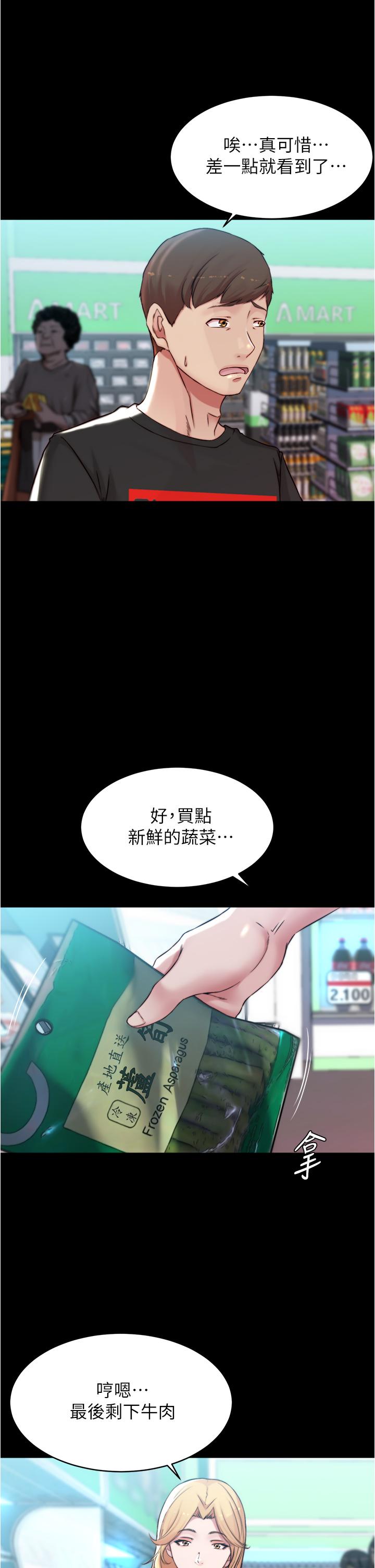 韩国漫画小裤裤笔记韩漫_小裤裤笔记-第61话-这绝对能打炮在线免费阅读-韩国漫画-第21张图片