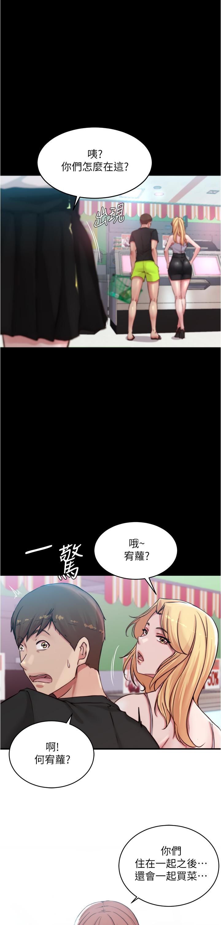 韩国漫画小裤裤笔记韩漫_小裤裤笔记-第61话-这绝对能打炮在线免费阅读-韩国漫画-第24张图片