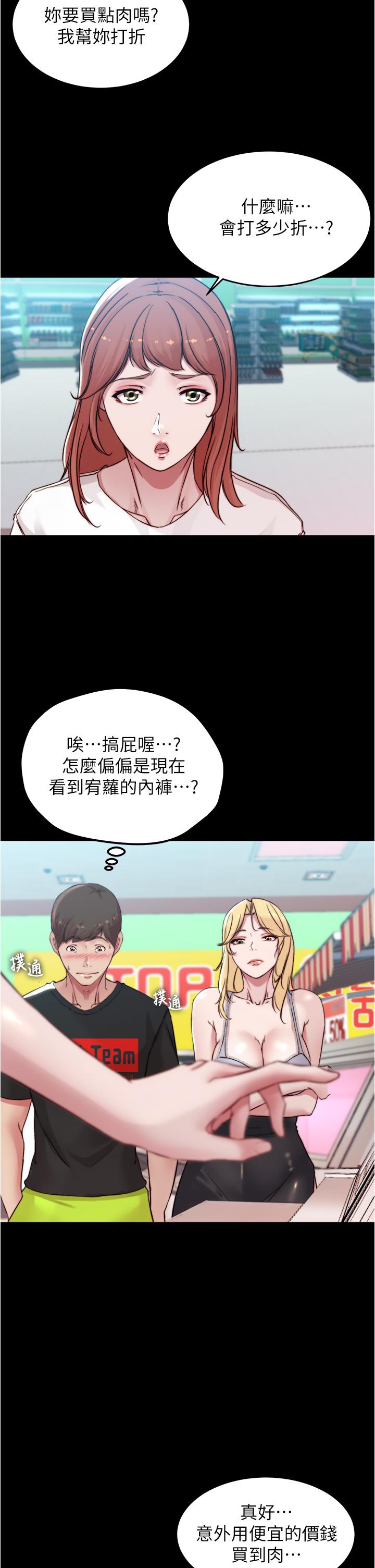 韩国漫画小裤裤笔记韩漫_小裤裤笔记-第61话-这绝对能打炮在线免费阅读-韩国漫画-第32张图片