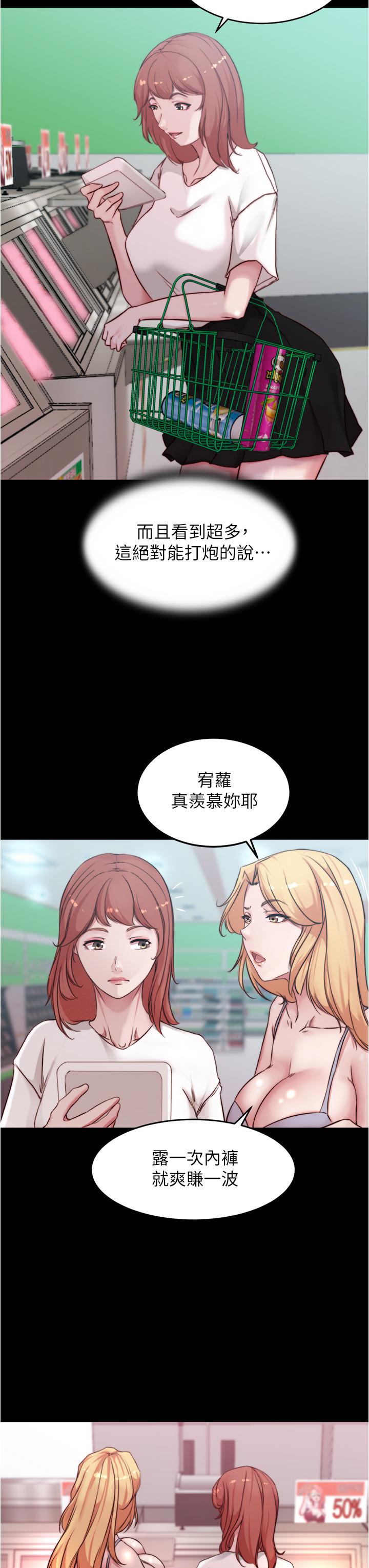 韩国漫画小裤裤笔记韩漫_小裤裤笔记-第61话-这绝对能打炮在线免费阅读-韩国漫画-第33张图片